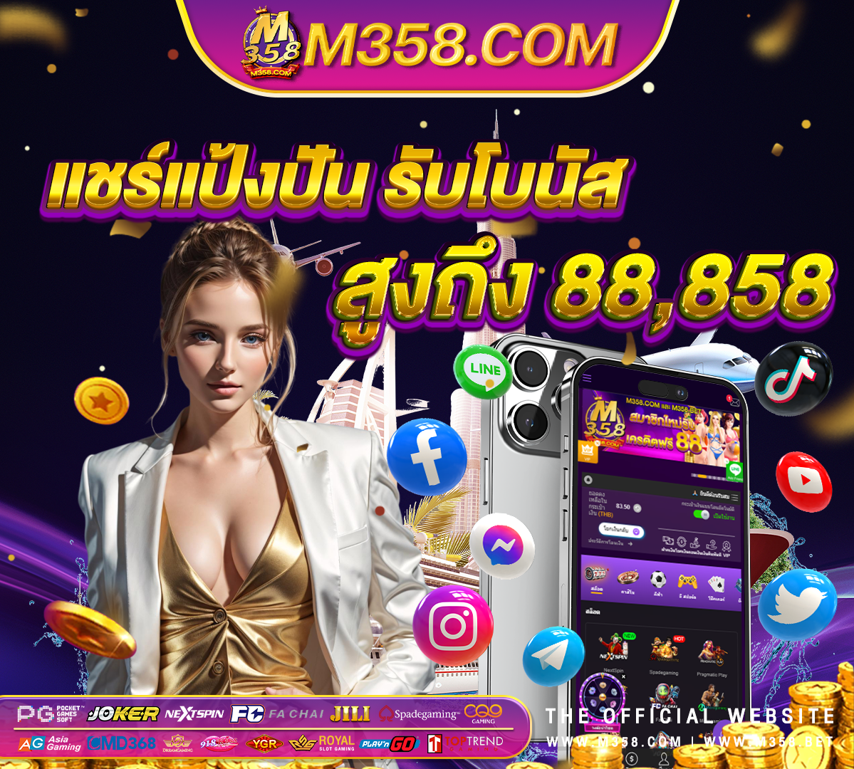 หา เครดิต ฟรี ไม่ ต้อง แชร์